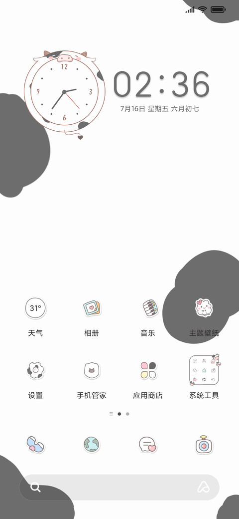 勇气牛牛 screenshot