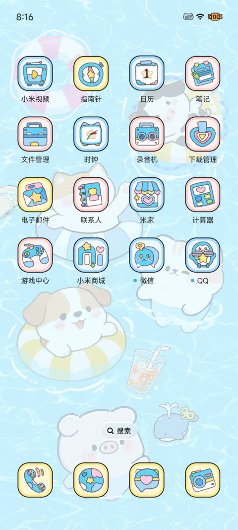 清凉夏日泳池派对 screenshot