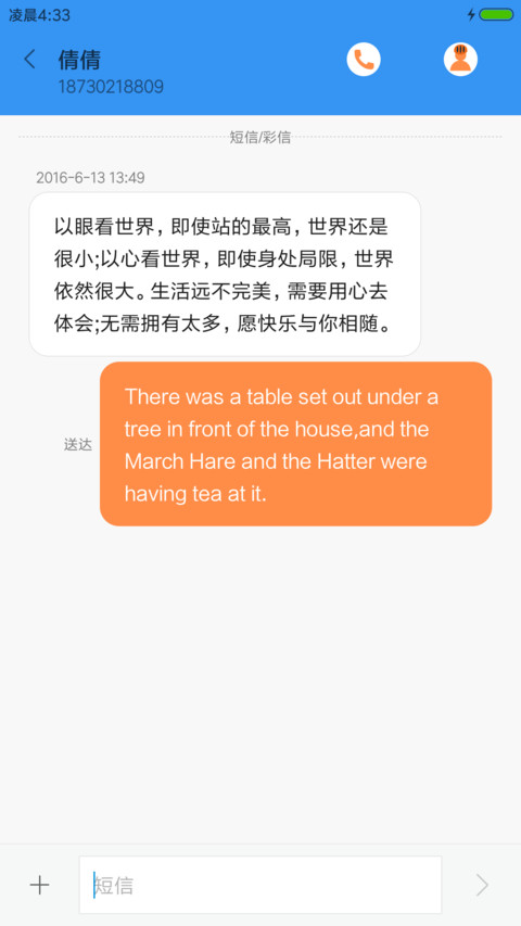 单车去西藏 screenshot