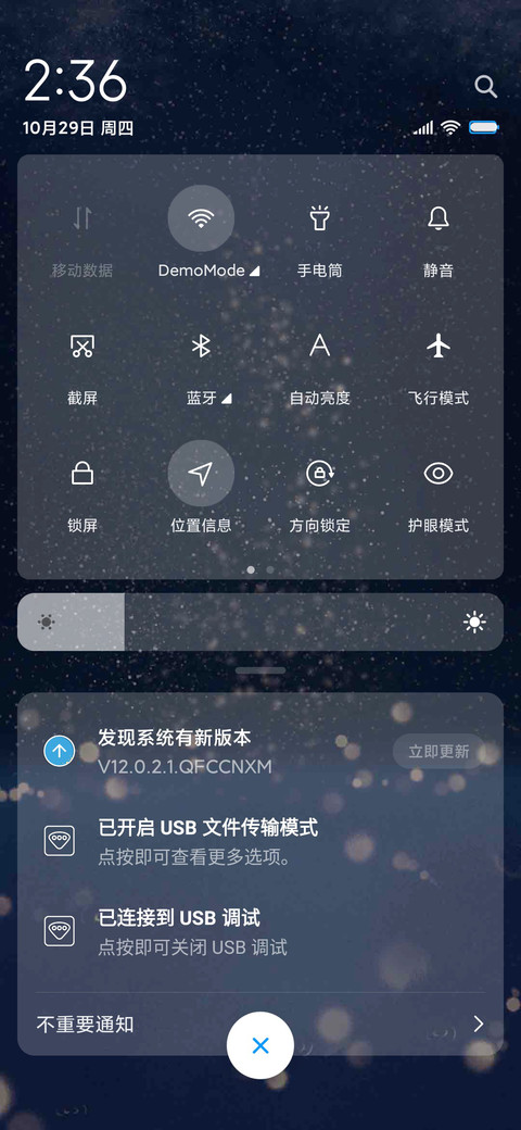 星辰大海的征途 screenshot