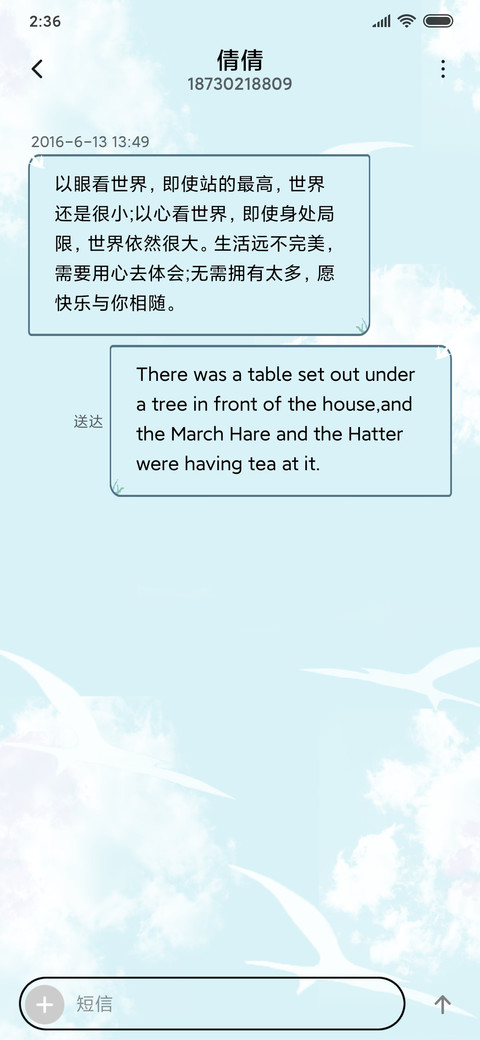 飞鸟与鱼 screenshot