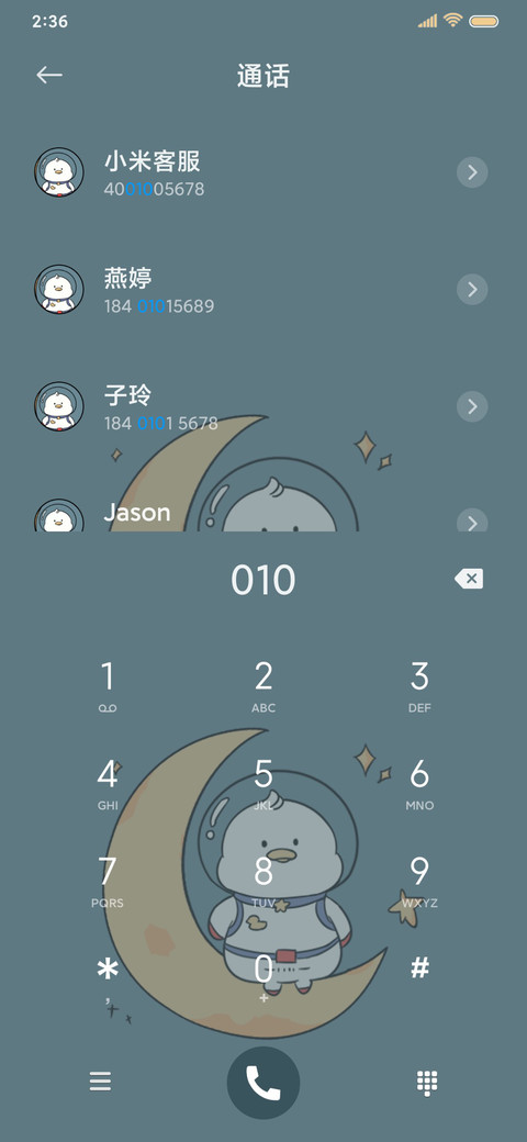 给你摘星星鸭 screenshot