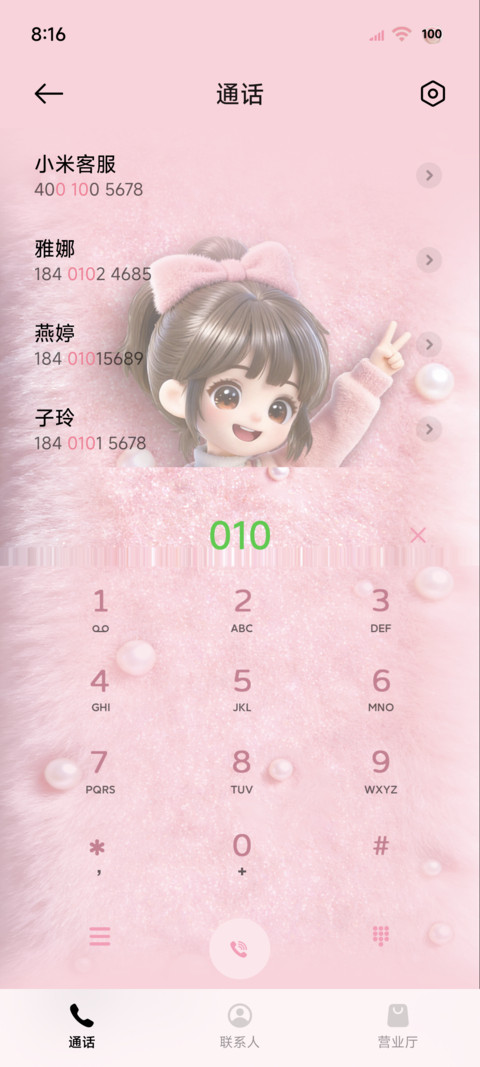 公主请发财 大组件 screenshot