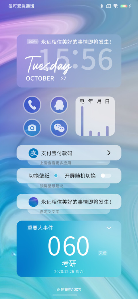 简彩os screenshot