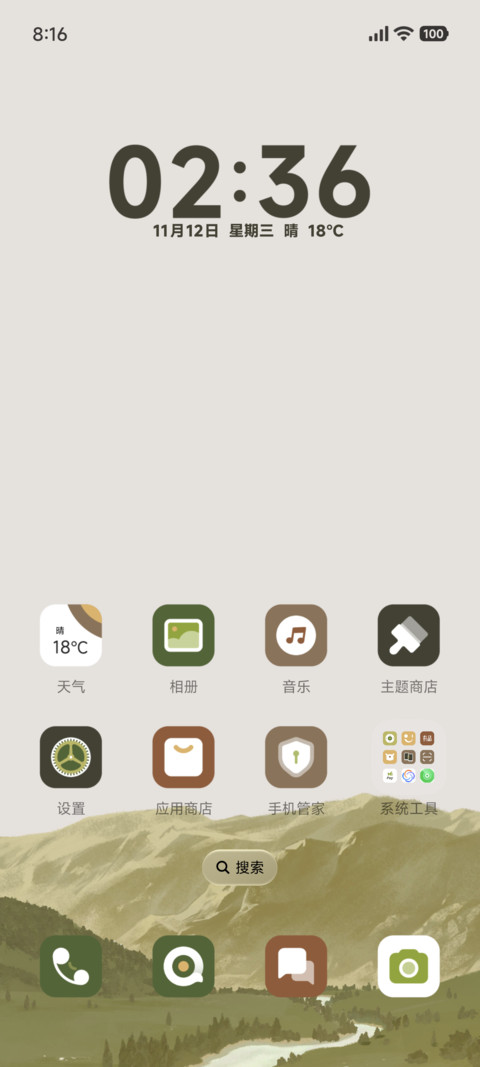 泉森绿野 screenshot