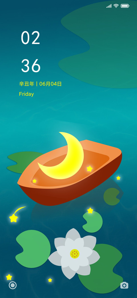 一船星辉 screenshot