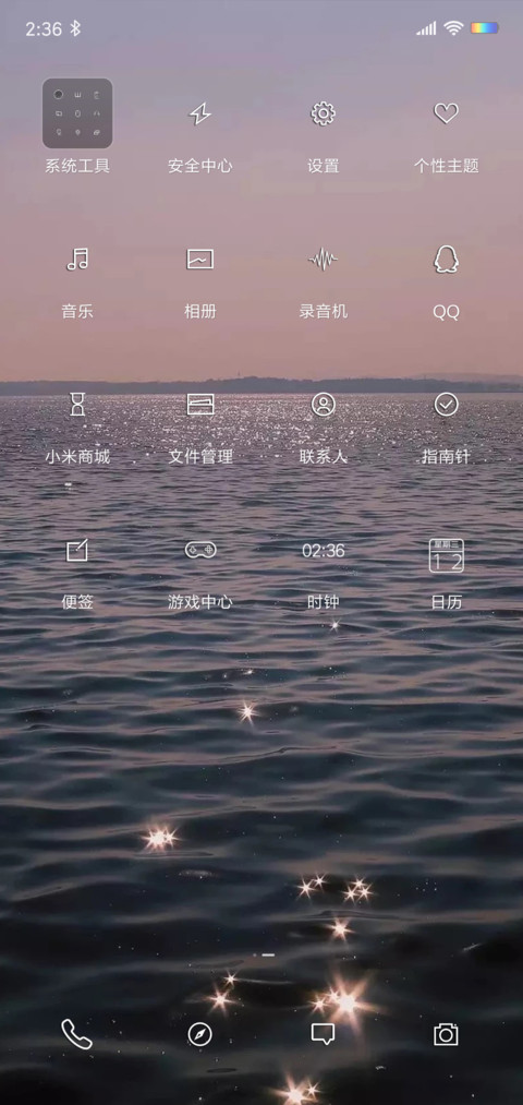 初月 screenshot