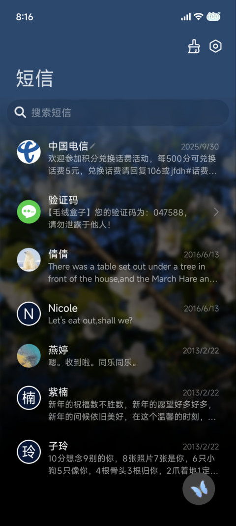 景深 无尽夏 screenshot