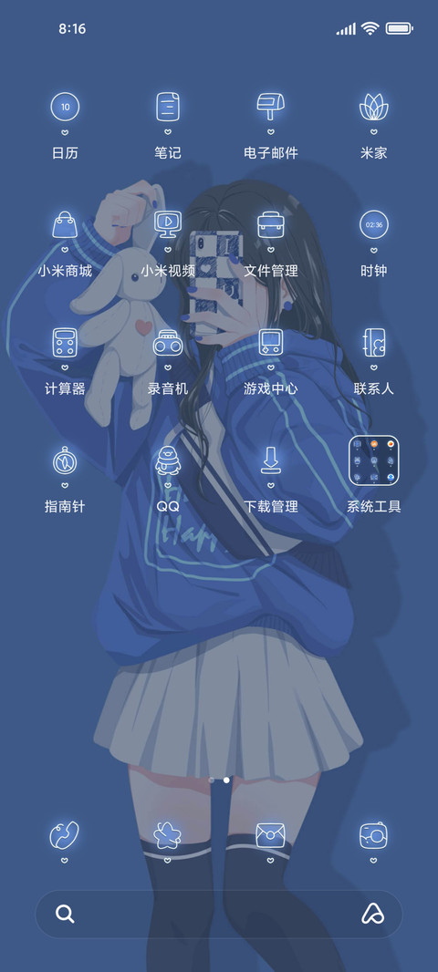 辣妹甜心 screenshot