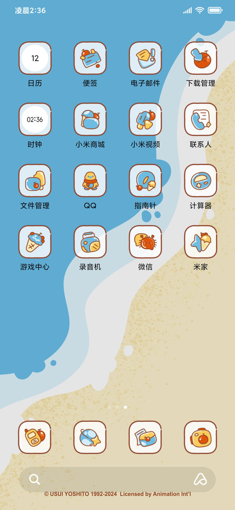 蜡笔小新假日海滩 screenshot