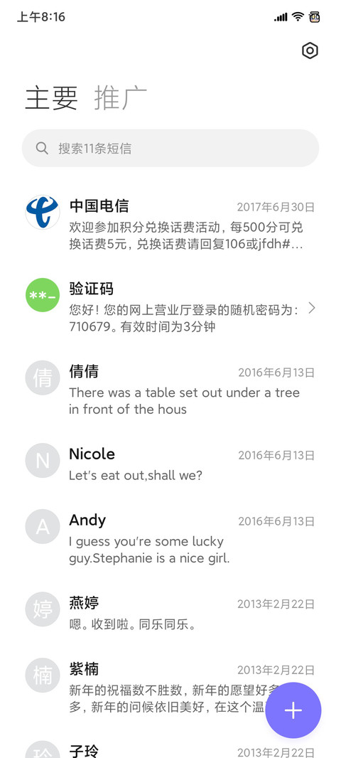 指尖星光 screenshot