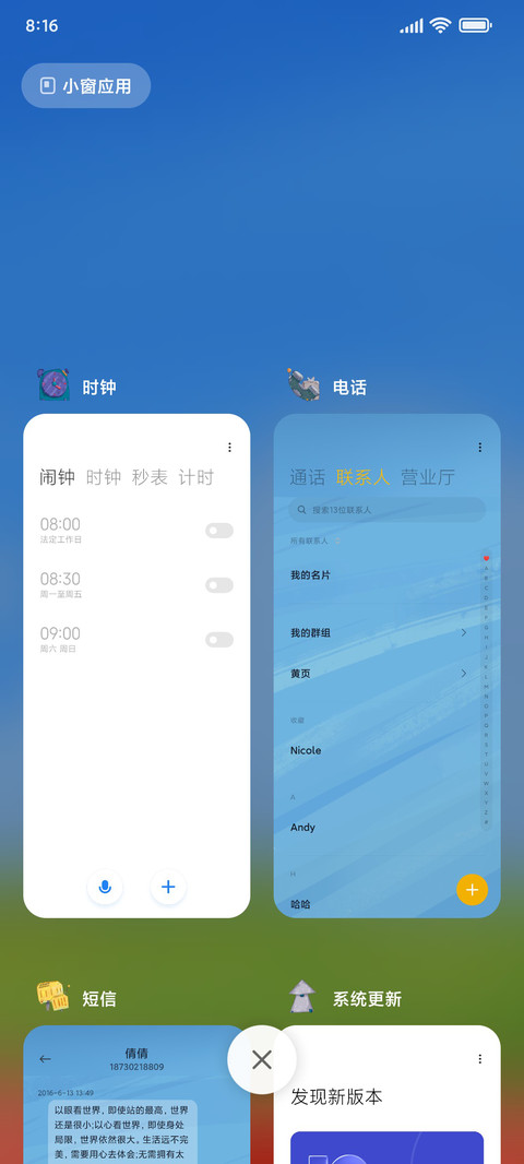 运动好时光 screenshot