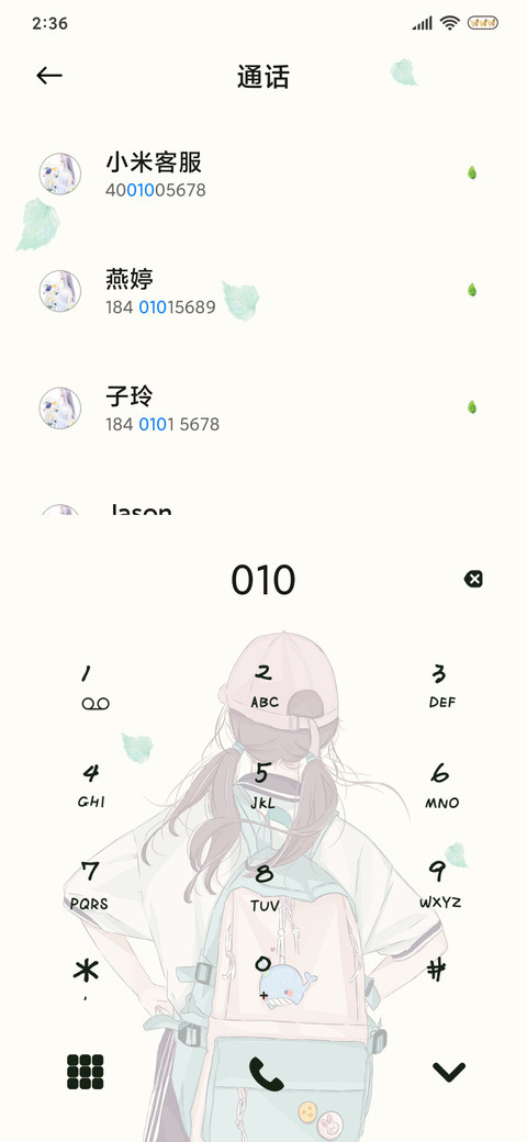 余生还请多指教 screenshot