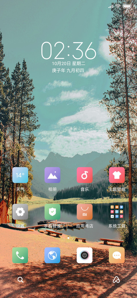 护眼自然风景 screenshot