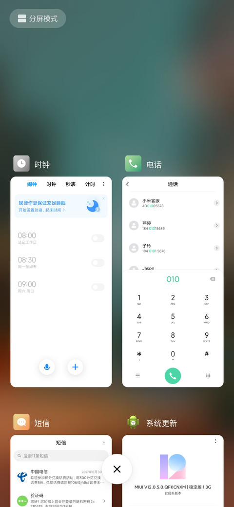 护眼自然风景 screenshot
