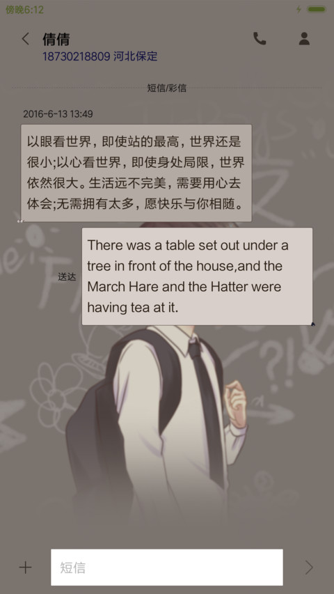 萌星球只为遇见你 screenshot