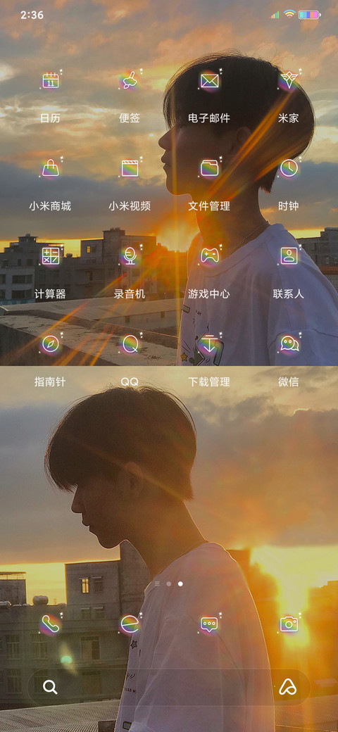 只想做你的太阳 screenshot