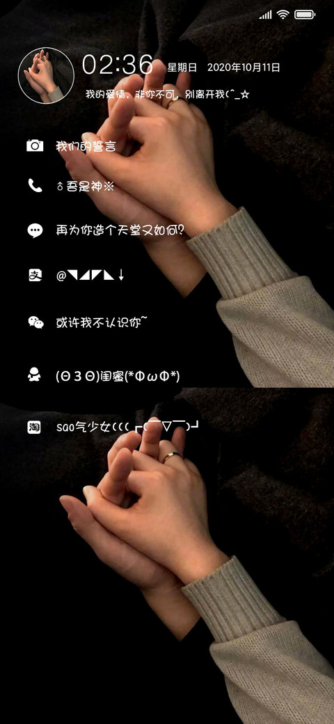 与君相守 screenshot