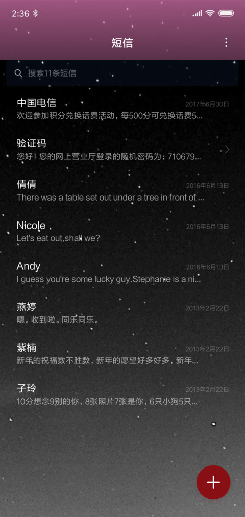 炫彩呼吸音乐钢琴键 screenshot