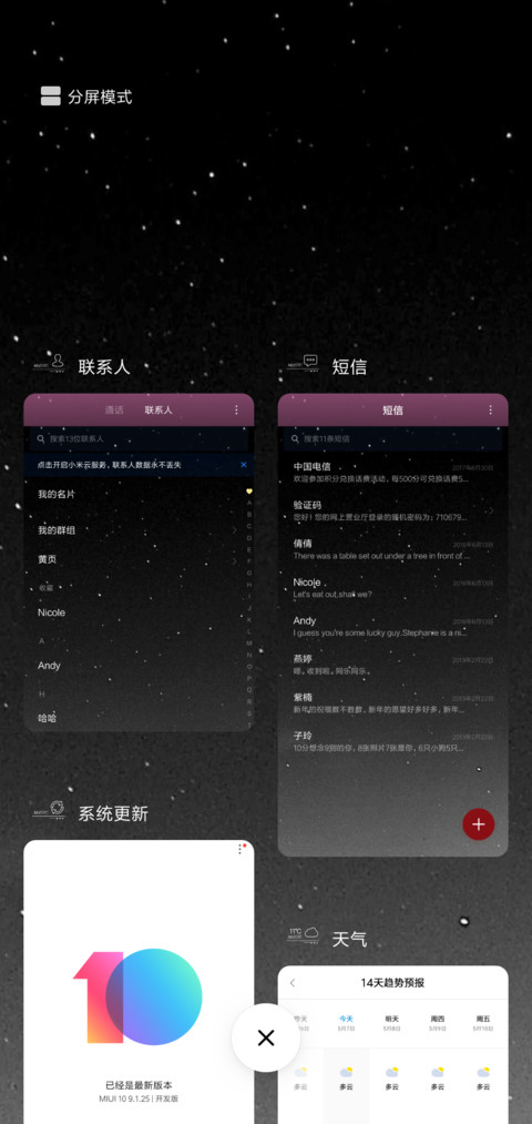 炫彩呼吸音乐钢琴键 screenshot