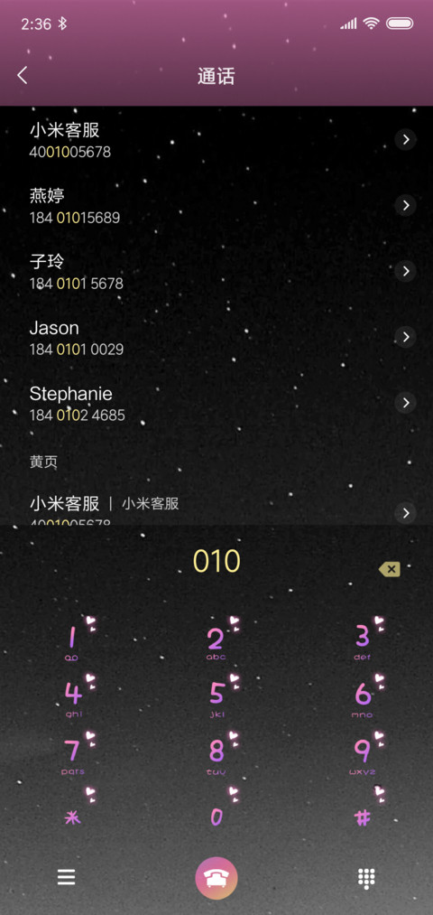 炫彩呼吸音乐钢琴键 screenshot