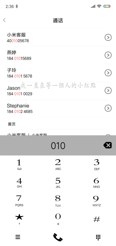 等你的小红点 screenshot