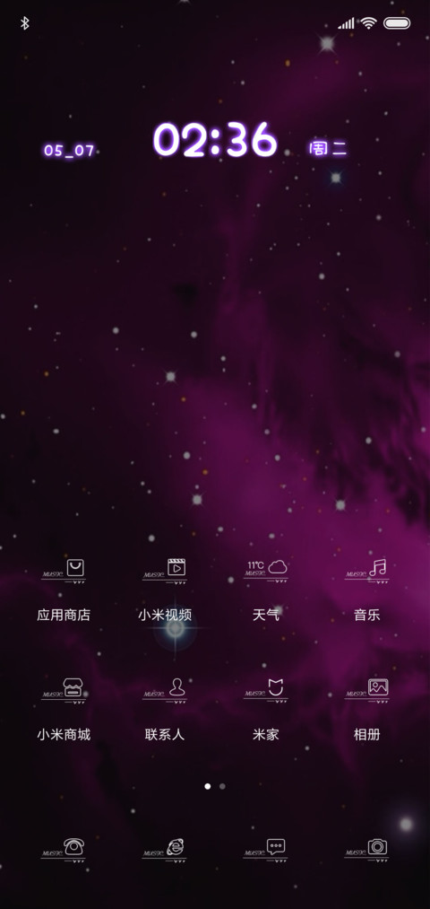 炫彩呼吸音乐钢琴键 screenshot