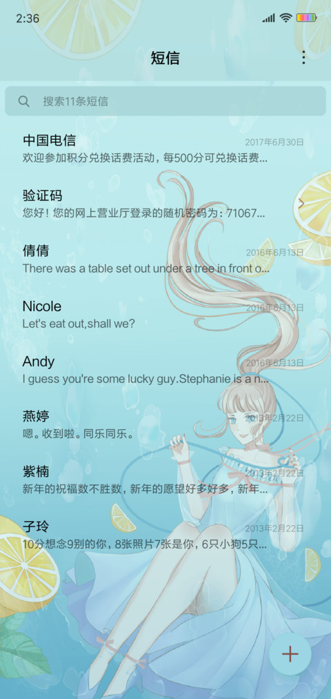 柠檬少女 screenshot