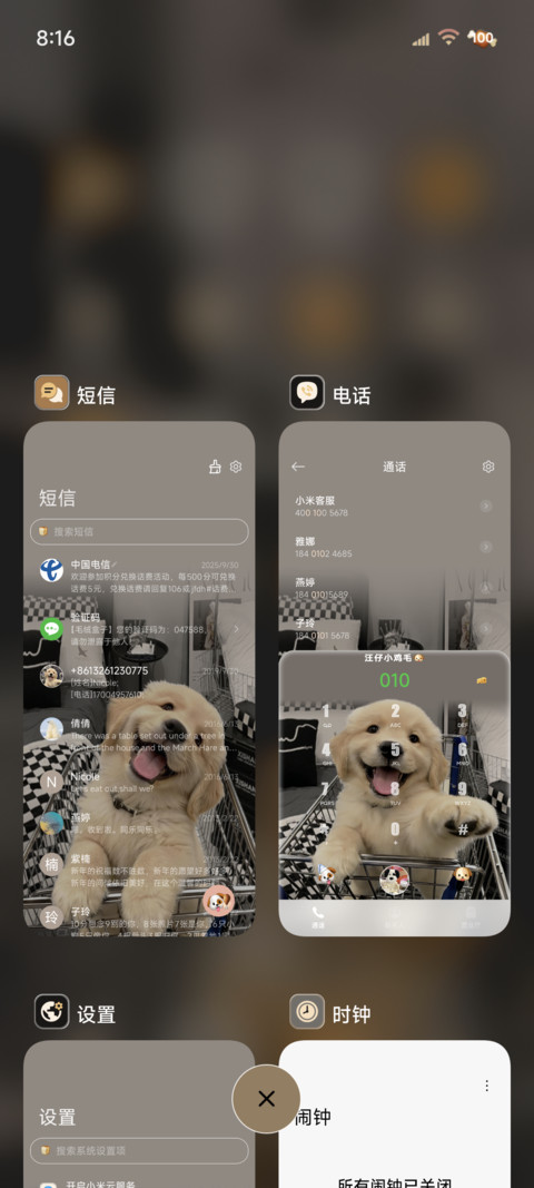 3D鱼眼景深小金毛 screenshot