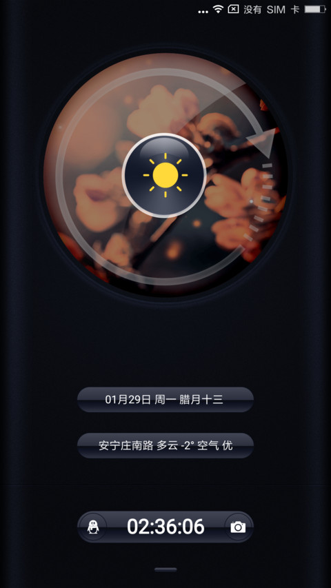 最美桃花Edge screenshot