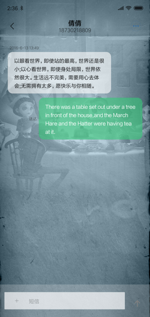 第五人格 庄园狂欢 screenshot