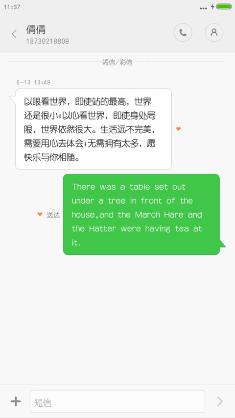 汉仪细中圆简体 screenshot
