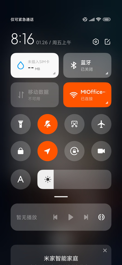 私念 染流年 screenshot