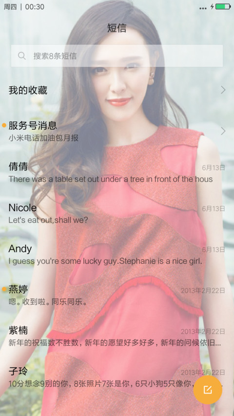 唐嫣（美丽女神） screenshot