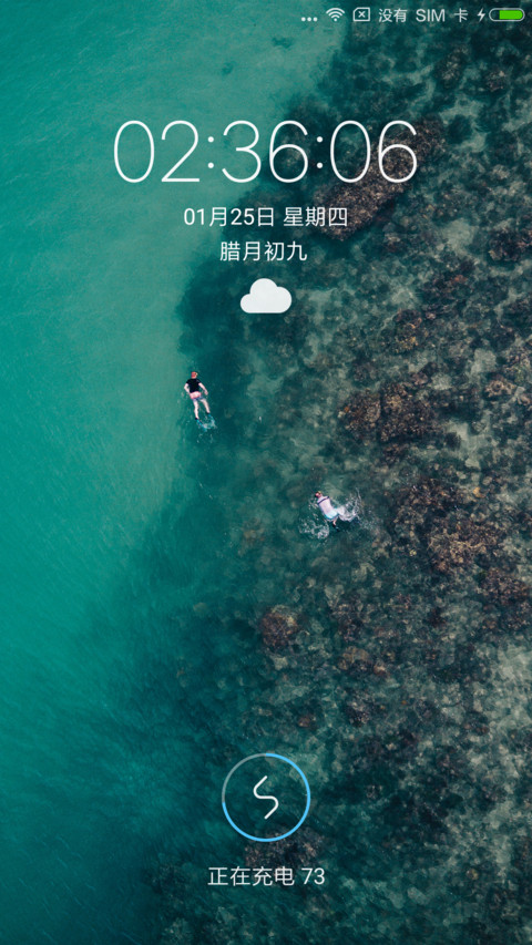 轻简 screenshot