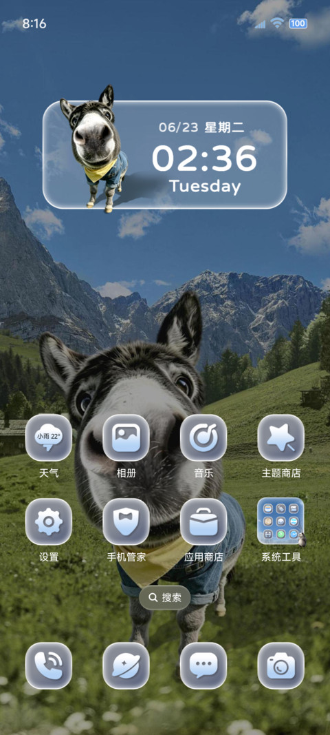 旷野牛马你瞅啥呢 screenshot