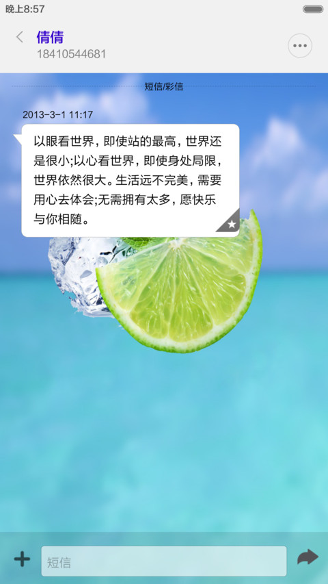 summer is coming screenshot