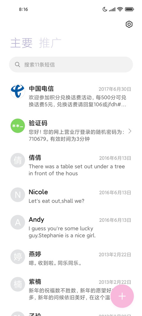 小穷鬼来啦 screenshot