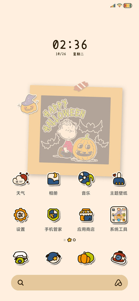 万圣夜史努比摇一摇 screenshot