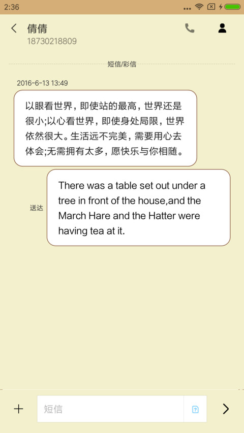 鹿途 screenshot