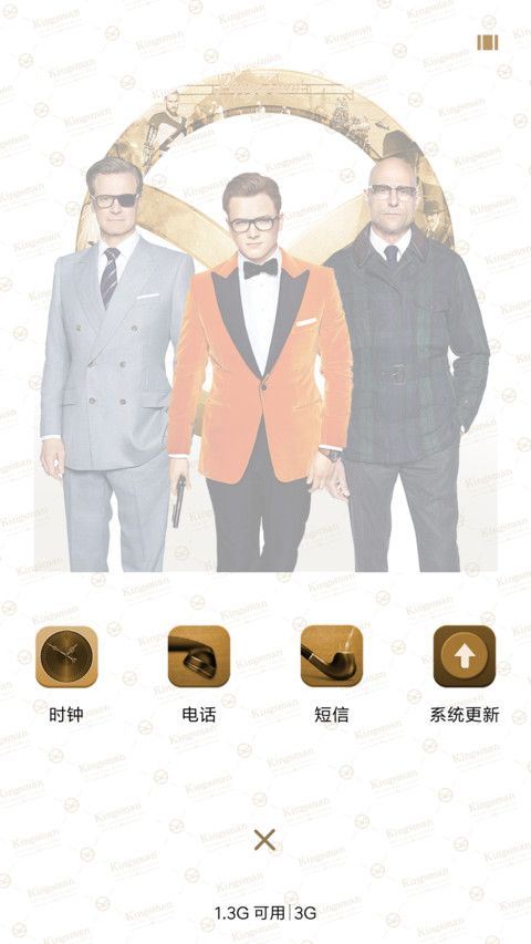王牌特工2 screenshot