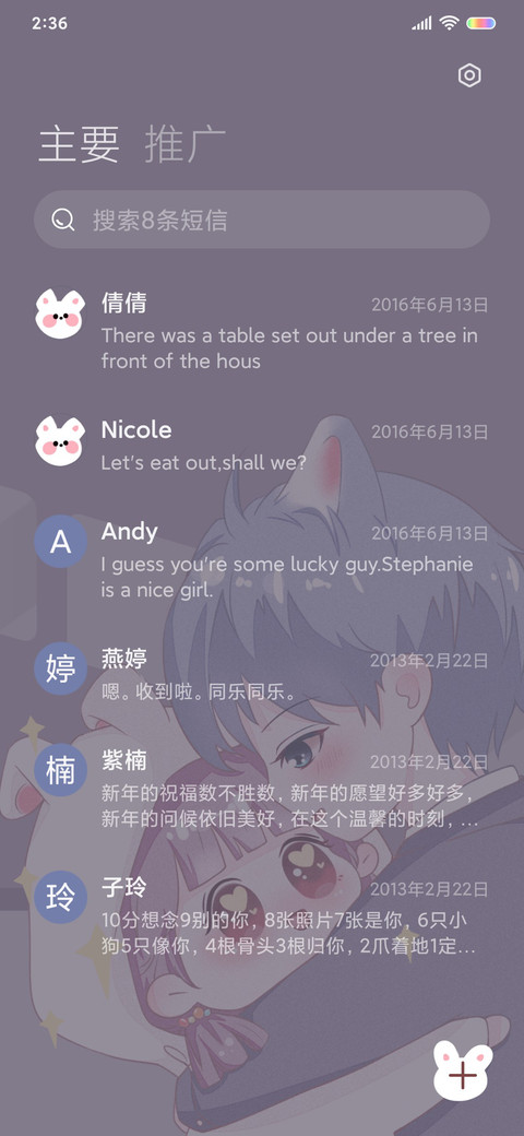 只想宠着你 screenshot