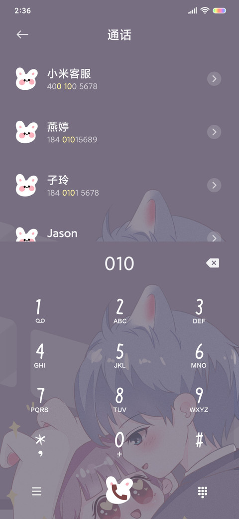 只想宠着你 screenshot