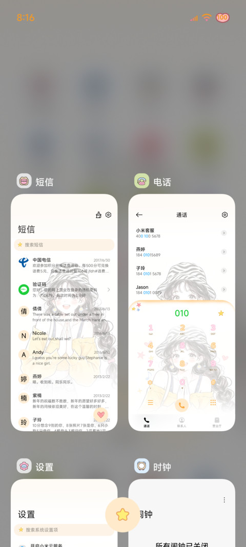 撞色多巴胺好运女孩 screenshot