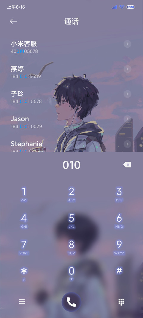 落日少年 screenshot