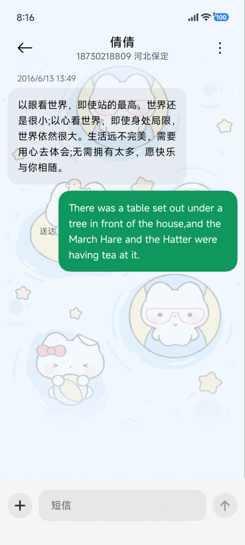泳池小猫 萌萌夏日 screenshot