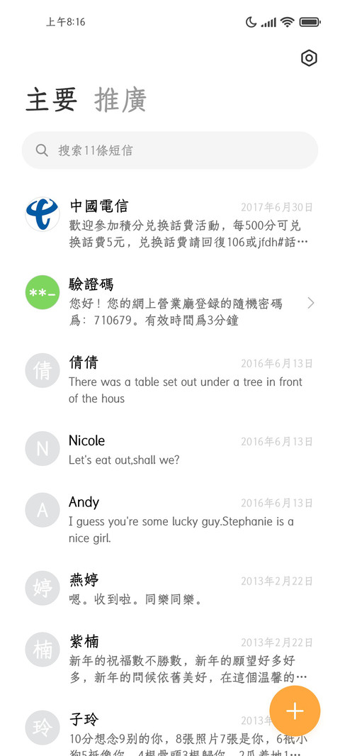 Aa岛民月刊超大字库 screenshot