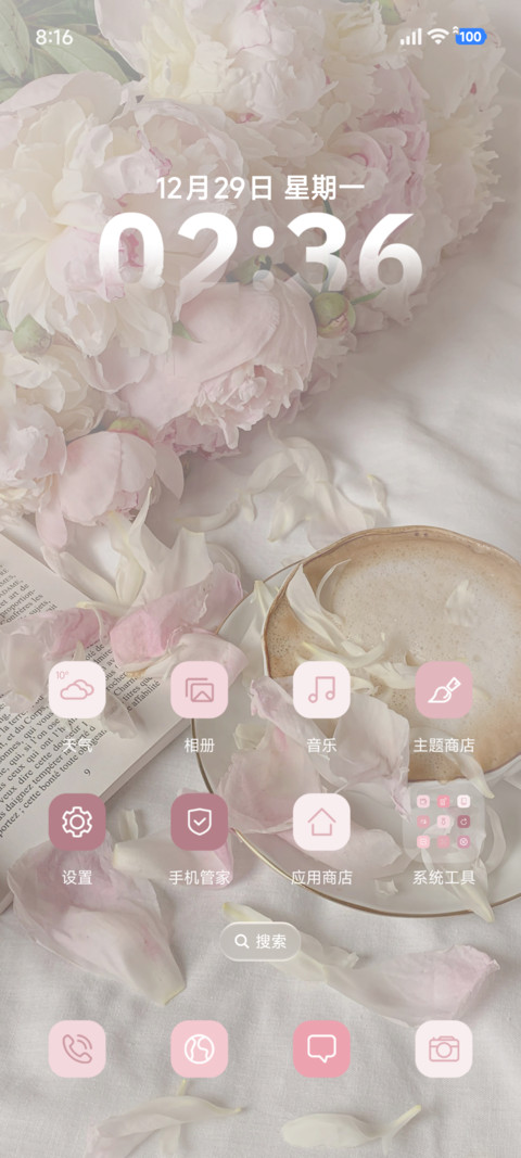 ins清新粉 screenshot