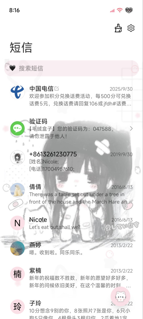 亚系少女 绵绵雨季 screenshot