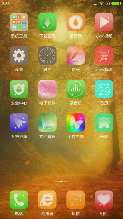 枫叶 screenshot
